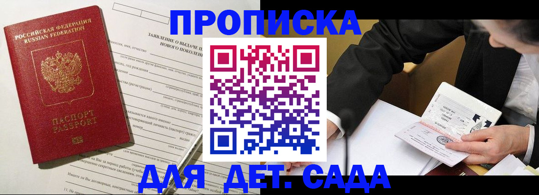 прописка для кредита в Бежецке