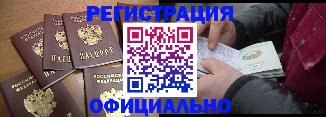 прописка регистрация в Бежецке