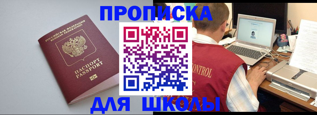 временная регистрация в Бежецке