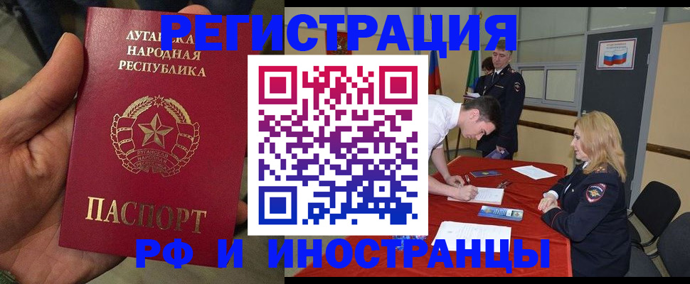 временная регистрация недорого в Бежецке