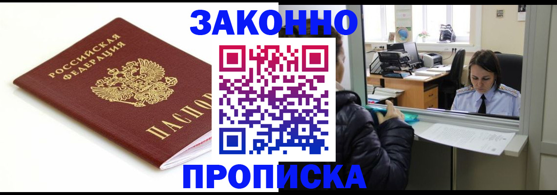 временная регистрация собственник в Бежецке
