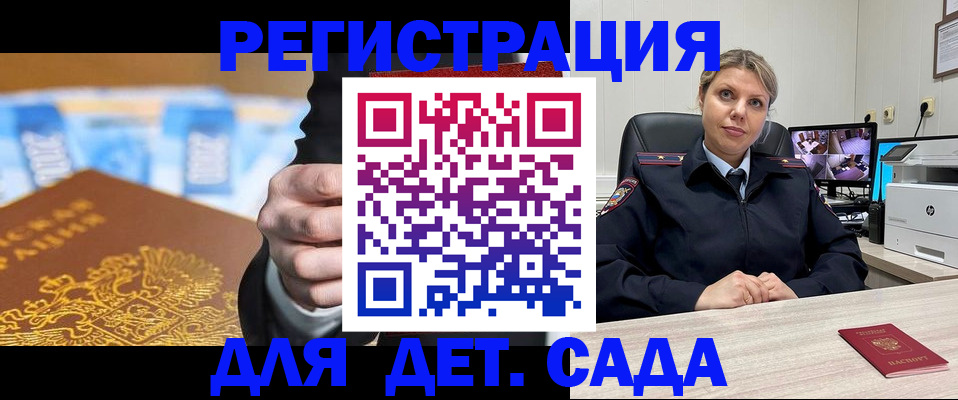 прописка паспорт в Бежецке